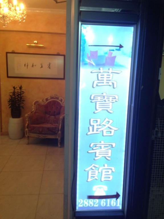 Marlboro Inn Hong Kong Phòng bức ảnh